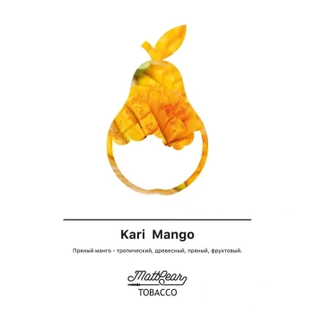 Табак для кальяна MattPear Kari Mango 50 гр.