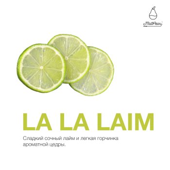 Табак для кальяна MattPear La La Laim 250 гр. (Ла Ла Лайм)
