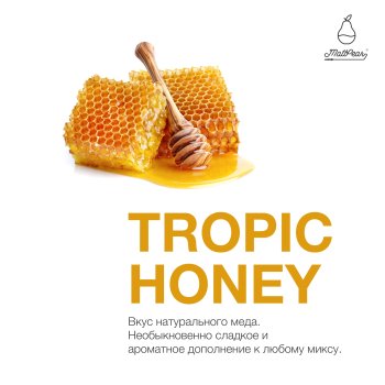Табак для кальяна MattPear Tropic Honey 250 гр. (Тропический Мед)