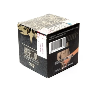 Табак для кальяна Sebero LE Herbal currant 75гр