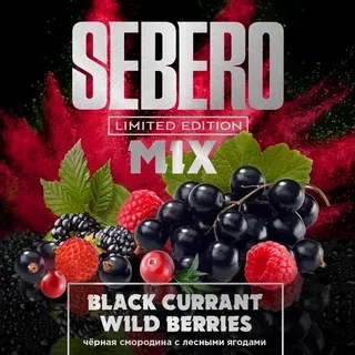 Табак для кальяна Sebero LE Black currant & wild berries 300гр