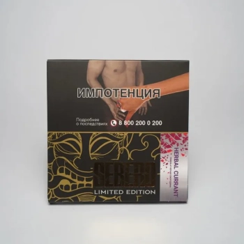 Табак для кальяна Sebero LE Herbal currant 60гр