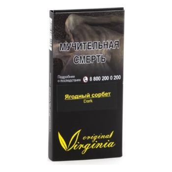 Табак Original Virginia Dark – Ягодный сорбет 50 гр.