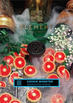 Element ВОДА Cookie monster 40гр