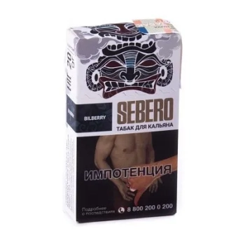 Sebero Bilberry 20гр