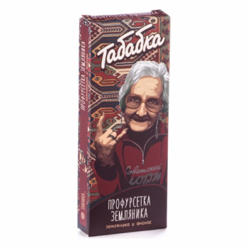 Кальянная смесь Табабка - Профурсетка земляника 50 гр.