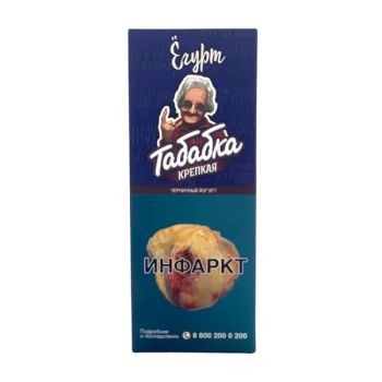 Табак Табабка Крепкая - Ёгурт 50 гр.