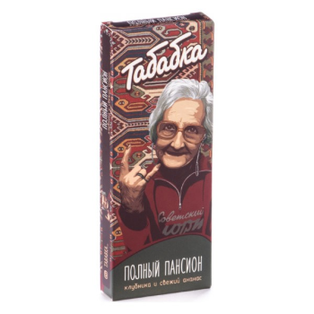 Кальянная смесь Табабка - Полный пансион 50 гр.