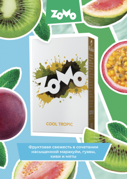 Табак Zomo - Cool Tropic 50 гр. (Прохладный Тропик)