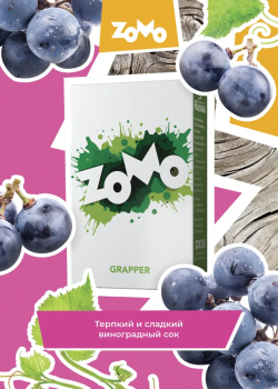 Табак Zomo - Grapper 50 гр. (Греппер)