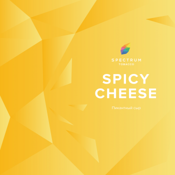 Spectrum Spicy cheeze 100гр