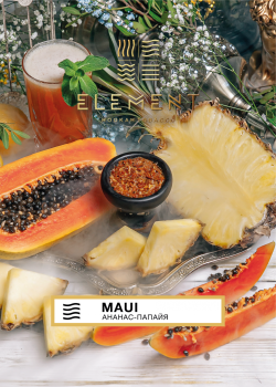 Element ВОЗДУХ Maui 25гр