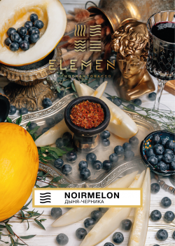 Element ВОЗДУХ Noirmelon 25гр