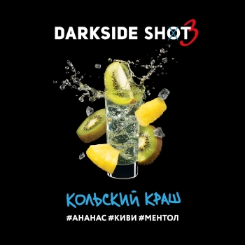 Табак для кальяна Darkside Shot Кольский, 30 гр.