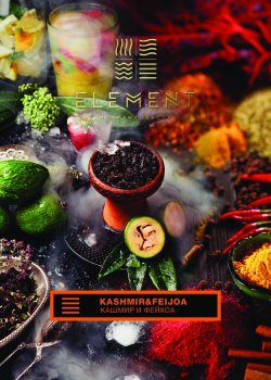 Element ЗЕМЛЯ Kashmir&Feijoa 25гр