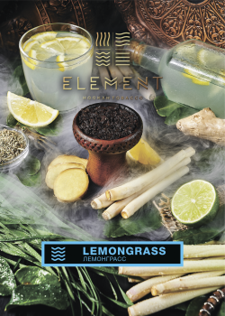 Element ВОДА Lemongrass 25гр