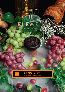 Element ЗЕМЛЯ Grape Mint 25гр