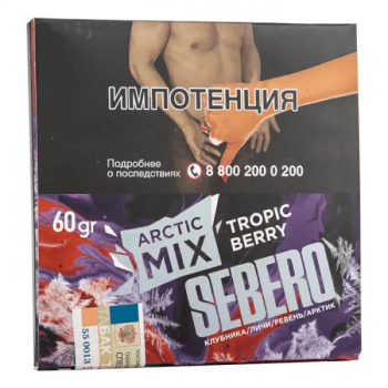 Sebero Arctic Mix Tropic berry 60гр