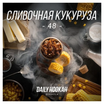 Табак для кальяна Daily Hookah Сливочная кукуруза 250 гр.