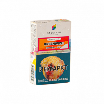 Spectrum Greenwich 40гр