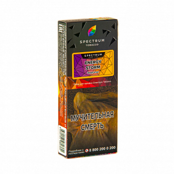 Spectrum HARD Energy storm 100гр