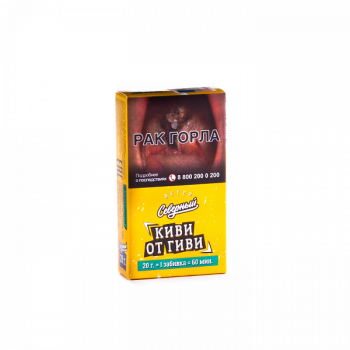 Северный Киви от Гиви 20гр АТП