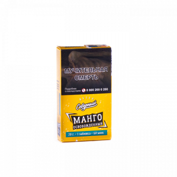 Северный Манго освобождённый 20гр АТП