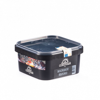 Северный Босяцкое яблоко 250гр