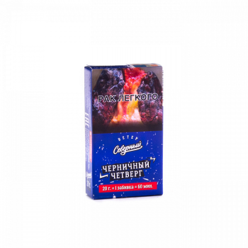 Северный Черничный четверг 20гр АТП