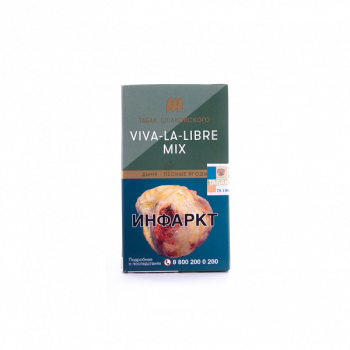 Шпаковский Viva - la - libre mix 40гр