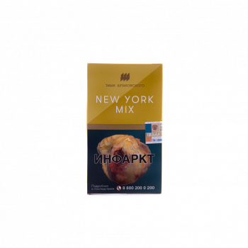 Шпаковский New York mix 40гр