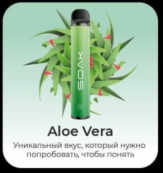 SOAK X Aloe vera 1500 затяжек