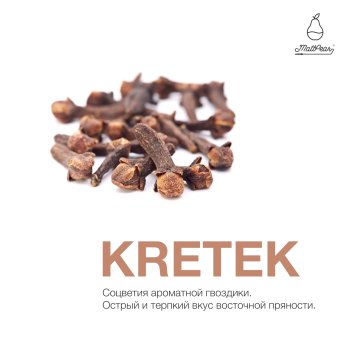 Табак для кальяна MattPear Kretek 250 гр.