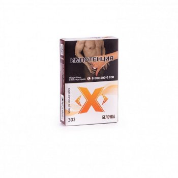(303) Табак Икс Белочка, 50 г