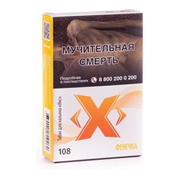 (108) Табак Икс Фенечка, 50 г