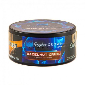 SAPPHIRE CROWN Hazelnut crush 100гр