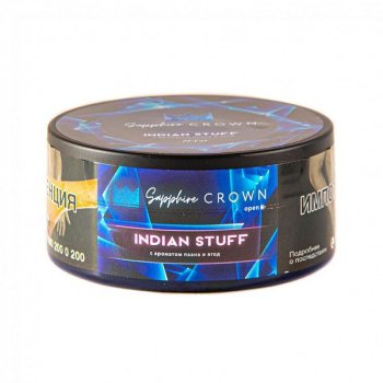 SAPPHIRE CROWN Indian stuff 100гр
