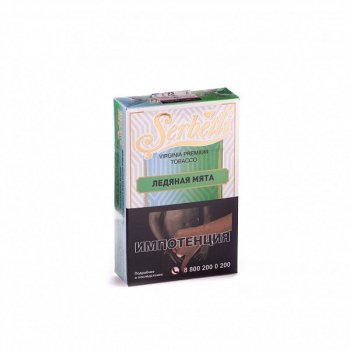 Serbetli Ледяная мята 50гр
