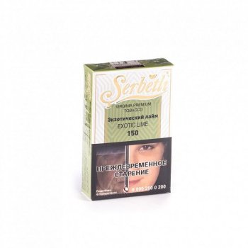 Serbetli Экзотический лайм 50гр