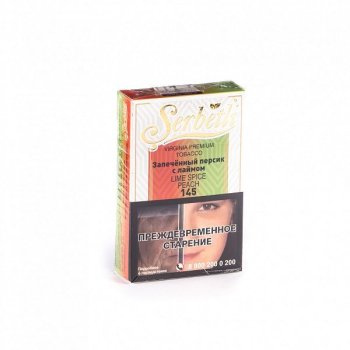 Serbetli Запечённый персик с лаймом 50гр