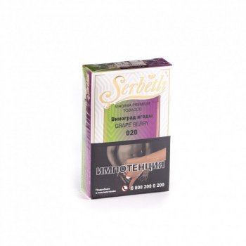 Serbetli Виноград ягоды 50гр