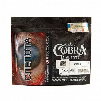 Cobra LA MUERTE 7-710 Cola 200гр