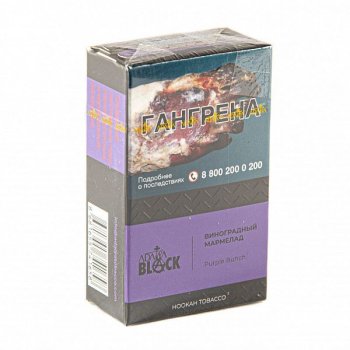 Adalya Black Purple Bunch 20гр
