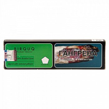 Табак для кальяна BIRQUQ Its Like That Other Breakfast Cereal 100гр