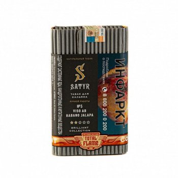 Табак для кальяна Satyr Viso ab habano jalapa 100гр
