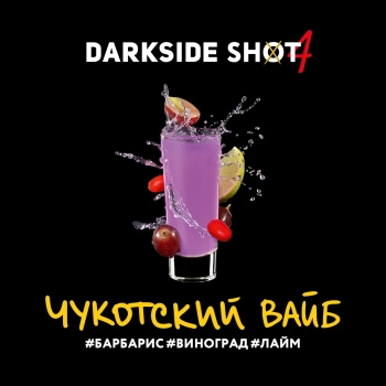 Табак для кальяна Darkside Shot Чукотский, 30 г