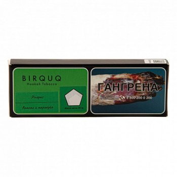 Табак для кальяна BIRQUQ Pinepas 50гр