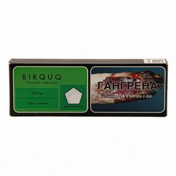 Табак для кальяна BIRQUQ Ololiuqui 50гр