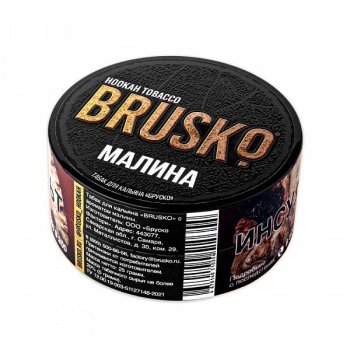 Табак для кальяна BRUSKO Малина 25гр