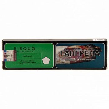 Табак для кальяна BIRQUQ Hacitragus 100гр